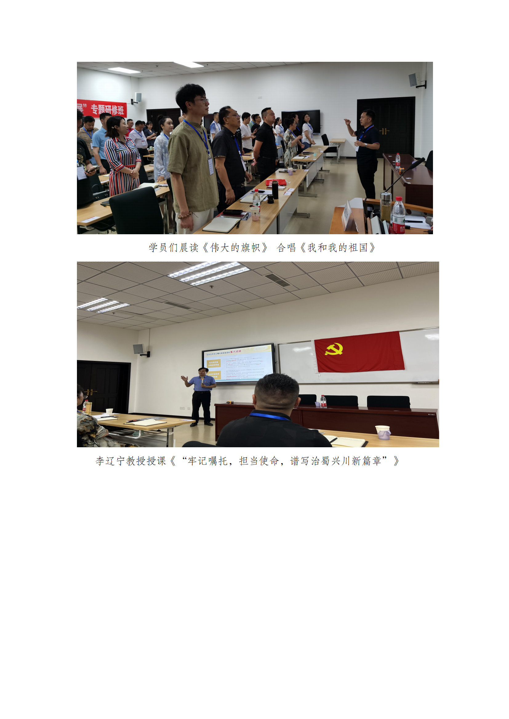 董事长参加省工商联“新时期民营企业稳中求进高质量发展”专题研修班第二期(图3)