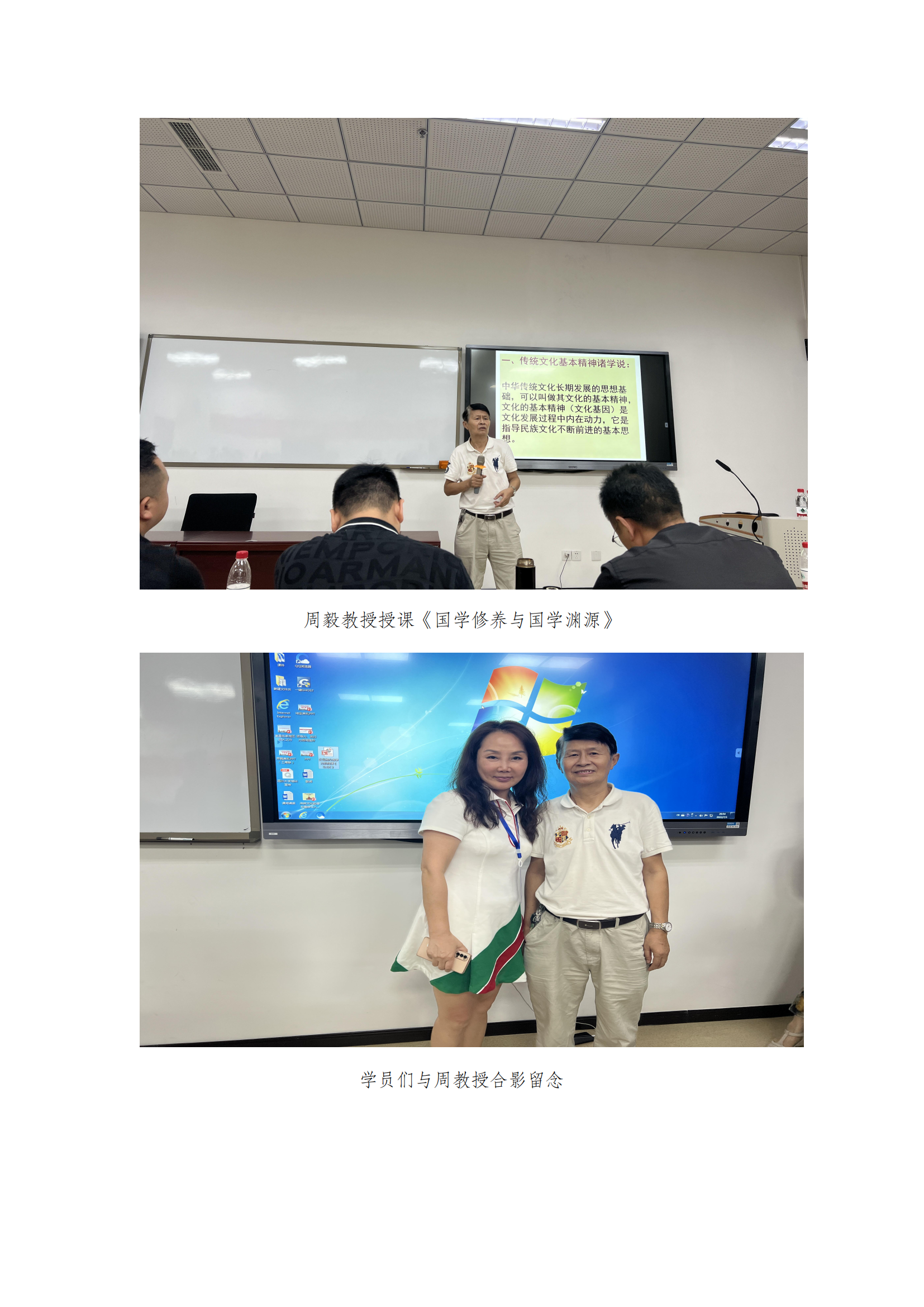 董事长参加省工商联“新时期民营企业稳中求进高质量发展”专题研修班第二期(图6)