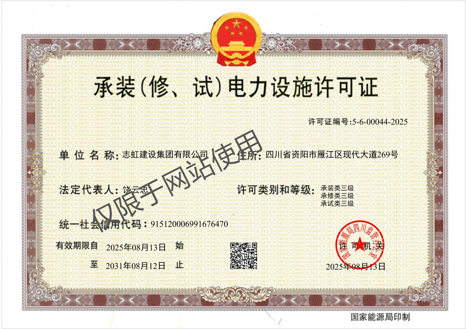 资质认证(图6)