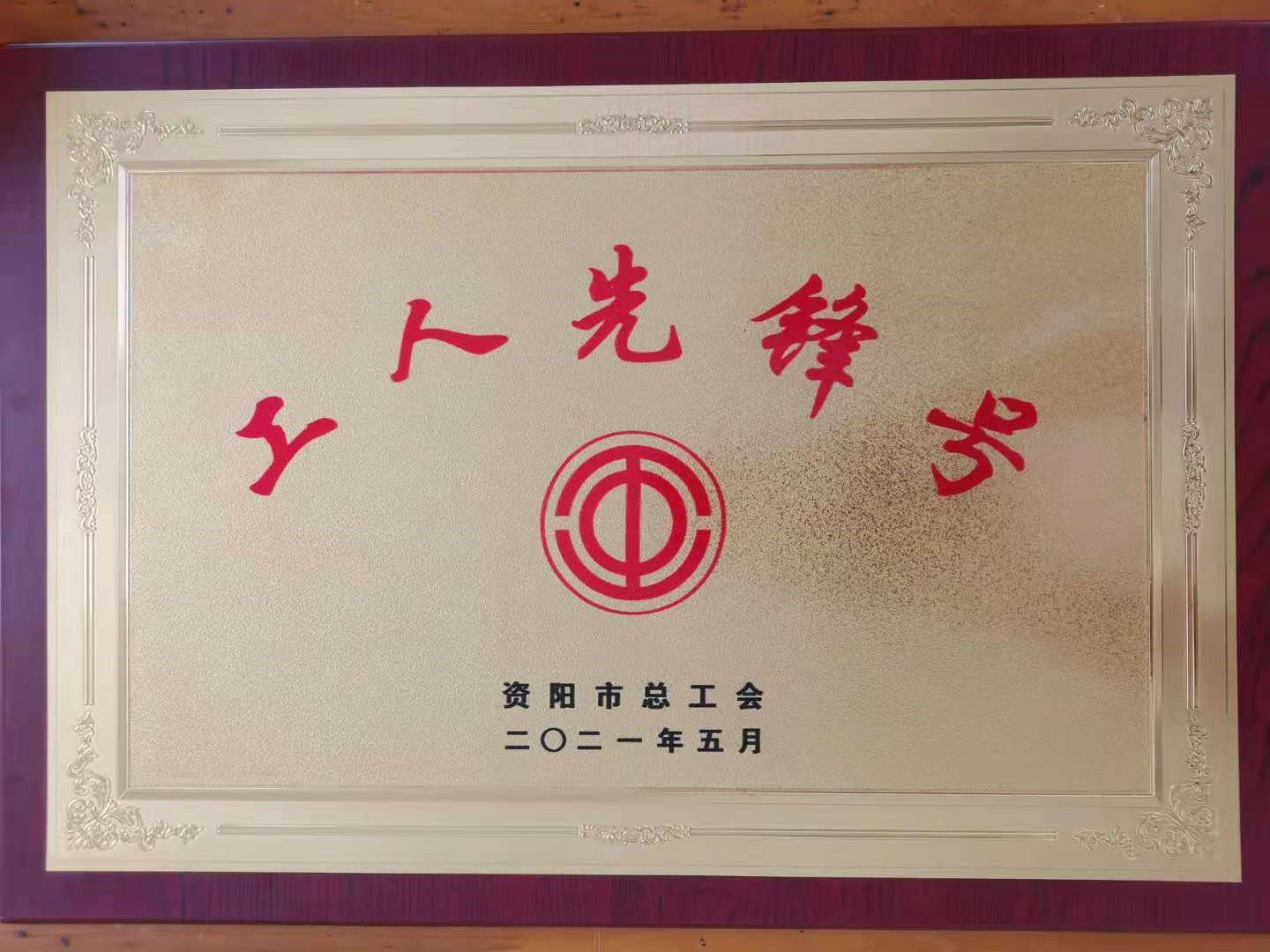  工人先锋号(图1)